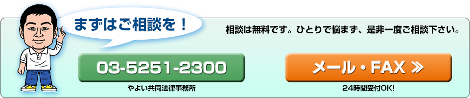借金問題はひとりで悩まず、まずはご相談を！是非一度ご相談ください。