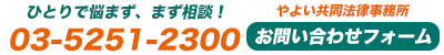 借金問題はひとりで悩まず、まず相談！