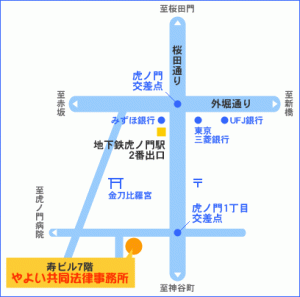 やよい共同法律事務所 地図